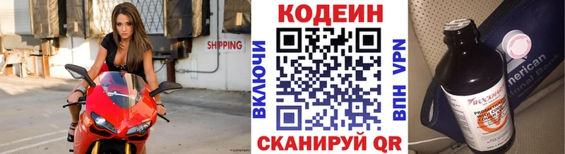 Кодеин напиток Lean (лин)  Дыгулыбгей 